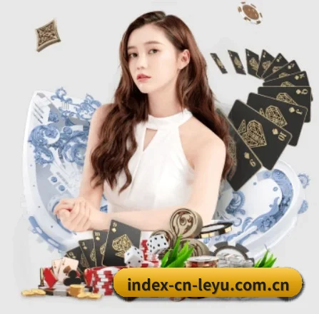 乐鱼 APP 界面
